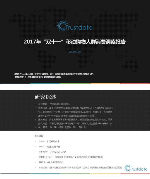 揭秘淘宝信誉刷单，电商诚信危机与消费者权益保护