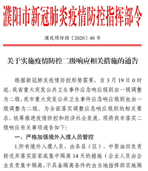 广州海珠疫情，防控措施与社区响应