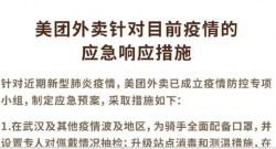 广州海珠疫情，防控措施与社区响应