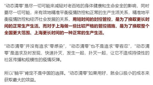 上海16个区社会面清零，疫情控制的胜利与未来挑战