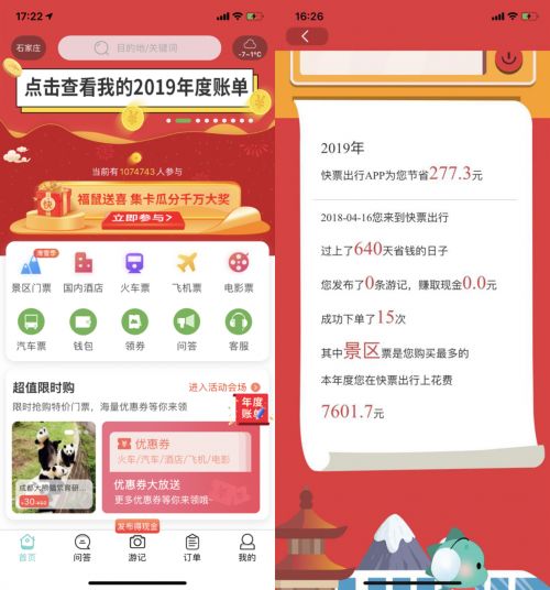 网上订火车票如何取票，轻松出行的秘诀