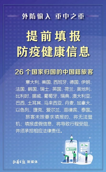 重庆疫情最新，了解、预防与应对策略