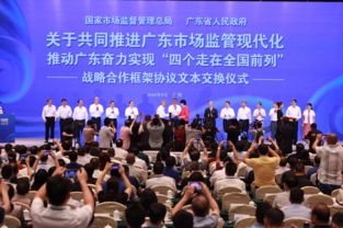 国家工商行政管理，维护市场秩序，促进经济发展