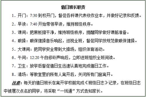 打造高效团队，公司管理规章制度的制定与执行