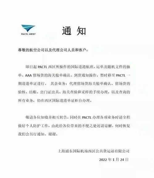 浦东机场的警钟，一起确诊病例背后的深远影响