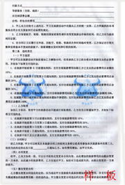 旅行无忧，如何签订一份全面的旅游安全协议书