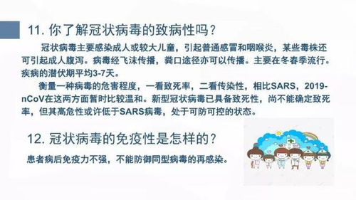 济宁新型冠状病毒最新消息，了解、预防与应对