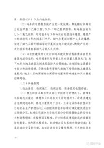 深入解析大兴火灾调查报告，原因、影响及预防措施