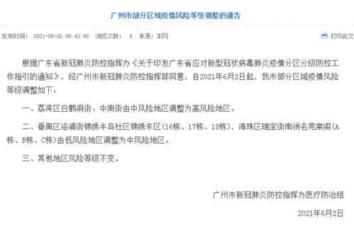 境外输入病例的防控策略与公众健康意识提升