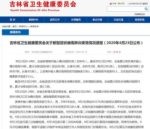 境外输入病例的防控策略与公众健康意识提升