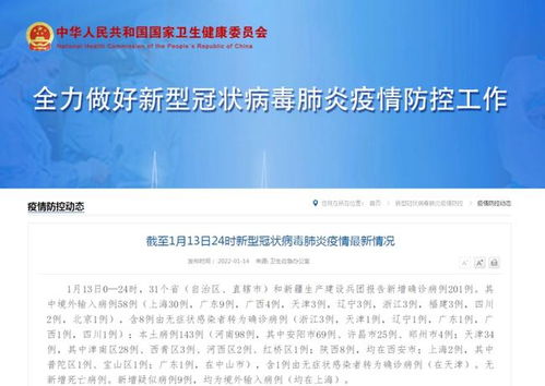 陕西西安新增2例本土确诊，疫情应对与个人防护指南