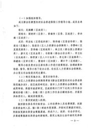 农村养老新篇章，深入解析新型农村社会养老保险制度