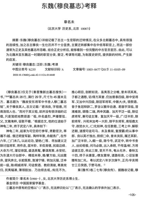 教师请调报告，教育领域的桥梁