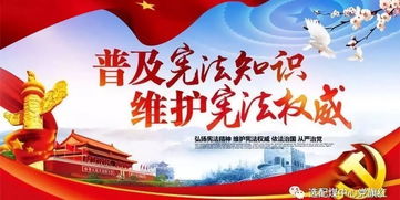 弘扬宪法精神，法治社会的基石与公民的行动指南