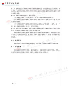 深度解析，招标代理服务费标准及其对行业的影响