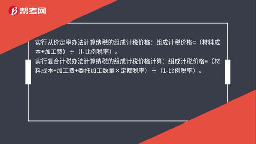 深入理解委托加工应税消费品，税收政策与实践指南