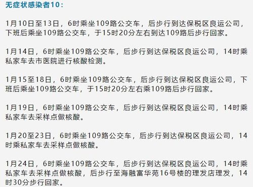 沧州1例阳性无症状感染者轨迹追踪，如何有效应对与预防