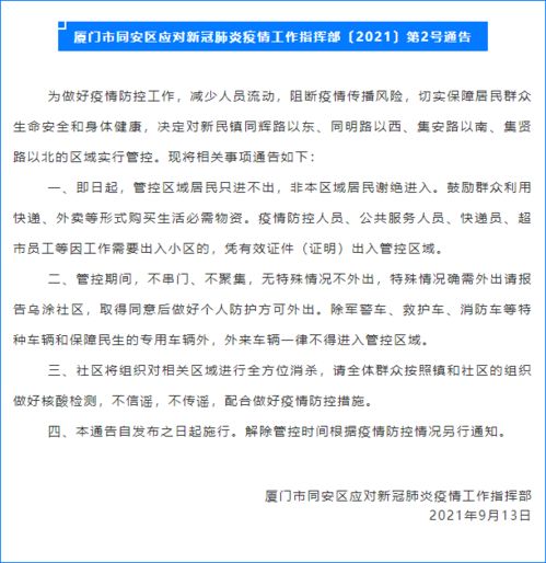 军训场上的隐形战士，13名阳性病例的警示