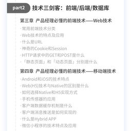 掌握回复函格式，提升沟通效率的秘诀