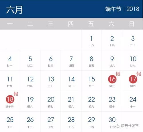 2018年法定节假日，你的假期规划指南