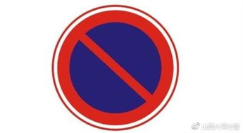 了解禁止驶入标志，安全驾驶的关键指南