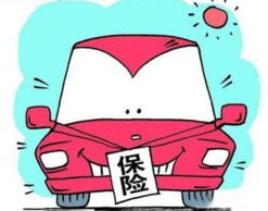 车险计算的奥秘，如何为你的爱车选择合适的保险