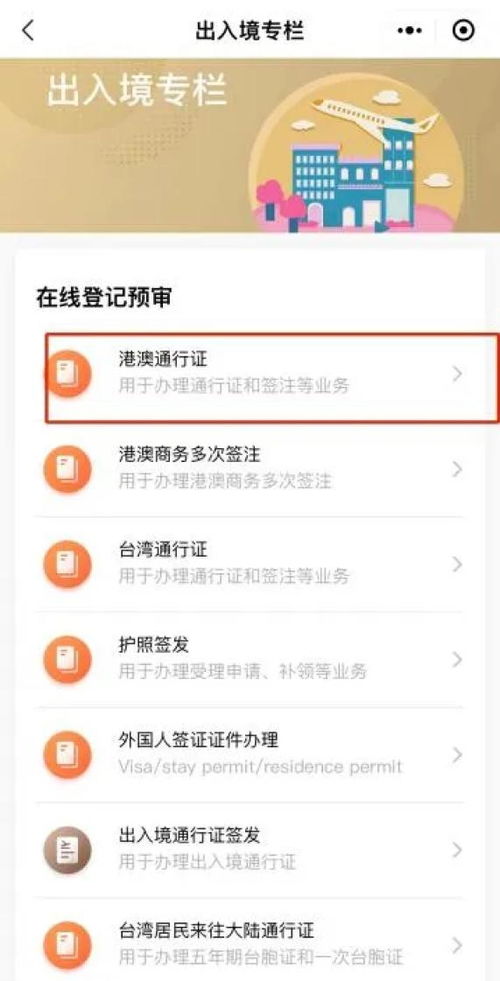 北京限号查询，出行无忧的智能助手