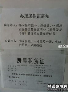 深入了解暂住证证明，政策、流程及实用指南