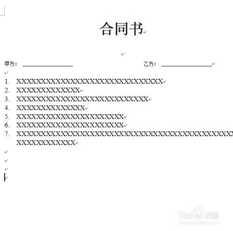 深入了解贫困申请理由，如何撰写有效且具有说服力的申请