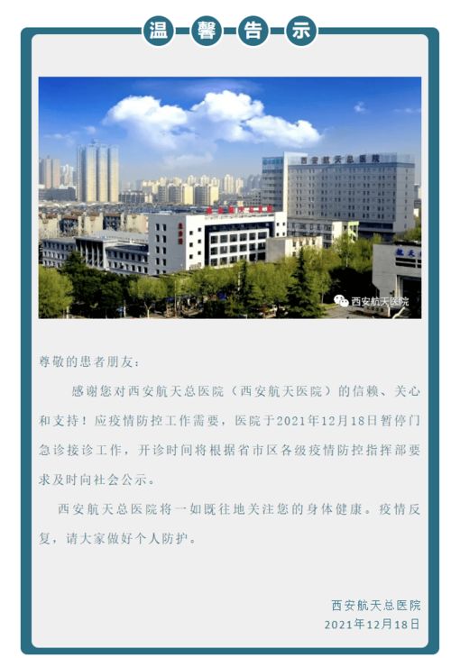 陕西本土疫情新动态，新增1例确诊背后的防控与应对