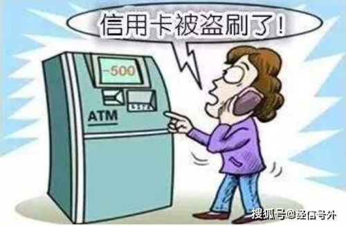 海口惊现盗刷事件，4市民信用卡遭非法消费，网络安全警钟长鸣