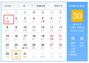 元旦假期，如何安排休息时间以充实你的新年