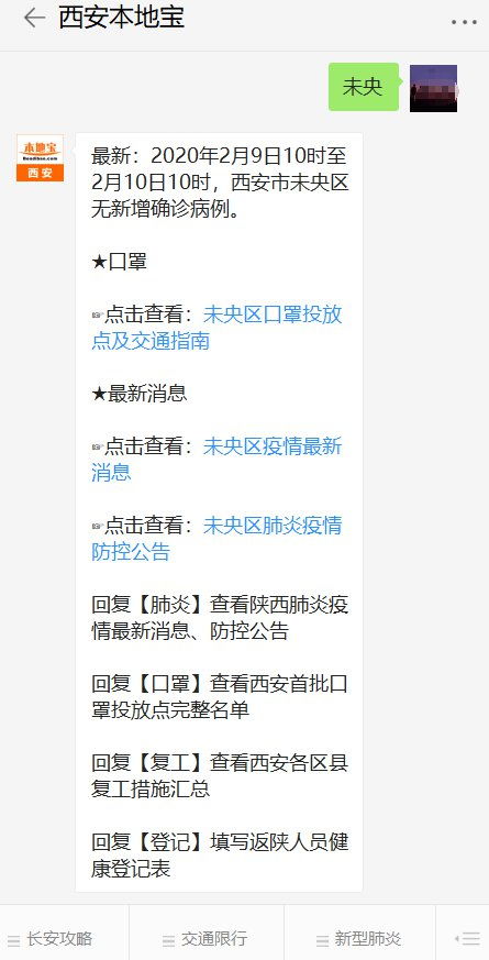 西安疫情最新动态，防控措施与市民生活现状解析