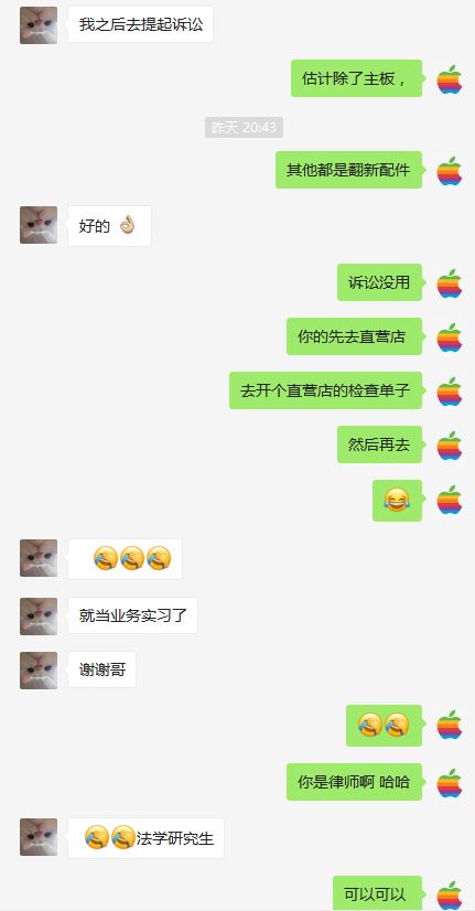 手机聊天记录，数字时代的法律证据