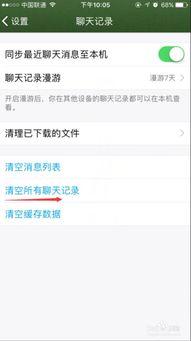 手机聊天记录，数字时代的法律证据