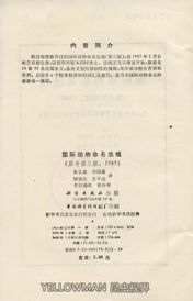 同意调出函，企业内部调动的艺术与法律边界