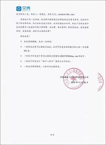 同意调出函，企业内部调动的艺术与法律边界