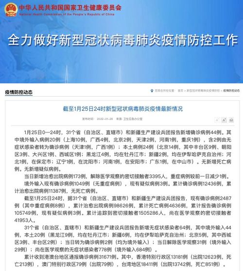 北京通州区疫情追踪，确诊病例轨迹公布与防控措施解析
