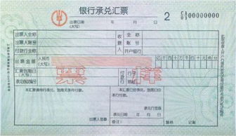 银行承兑汇票，企业资金流动的润滑剂