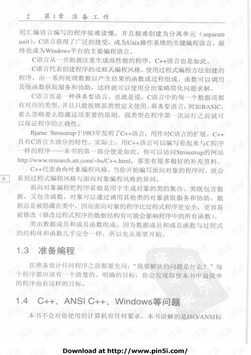 轻松掌握内退申请书，您的职场新篇章