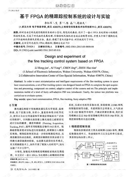 吉林市断链病例追踪，如何找到并控制传染源