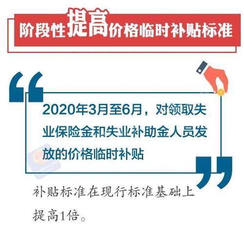 深入了解，失业保险金领取条件及申请流程全解析