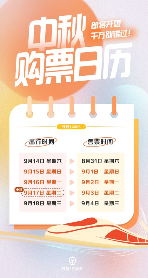 2015年清明节假期安排，传统与现代生活的和谐融合