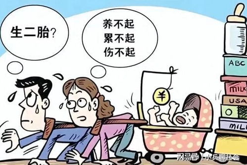 单独二胎政策重启，家庭、社会与经济的三重影响