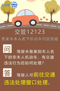 杭州交通违法查询，守护您的驾驶安全与信用