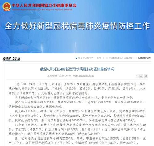 东莞疫情警报，广东新增本土确诊2例，我们如何保持警惕？