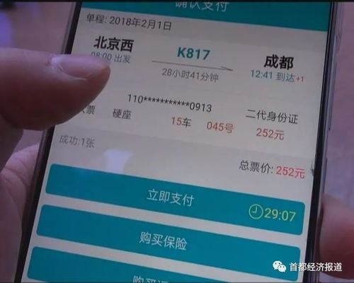 退票手续费，旅行计划变动时的费用指南
