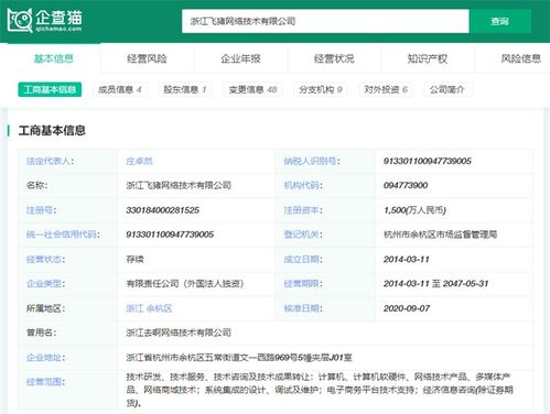退票手续费，旅行计划变动时的费用指南