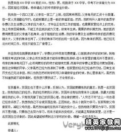 开启希望之门，贫困生助学金申请指南