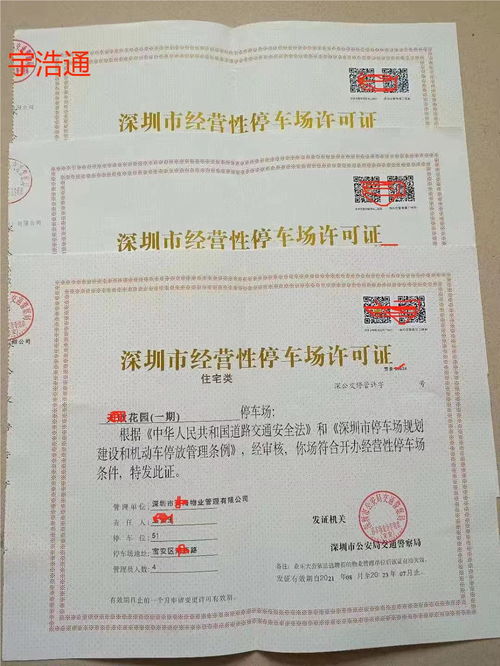 开工许可证，项目启动的法律钥匙